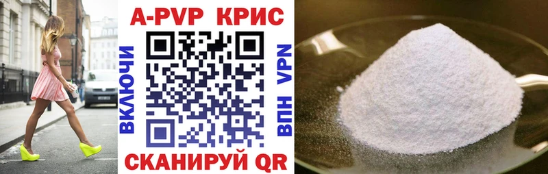 Alpha-PVP Crystall  Долгопрудный 