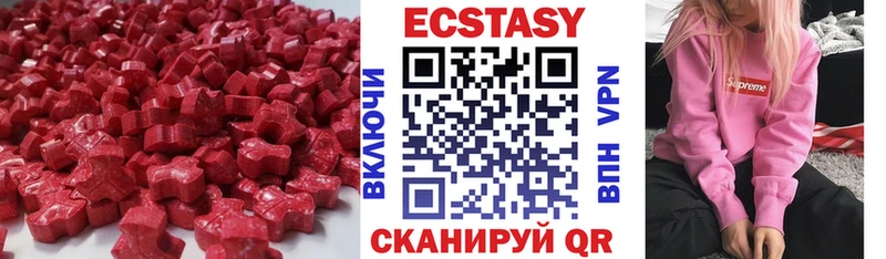 ЭКСТАЗИ 280 MDMA  Долгопрудный 