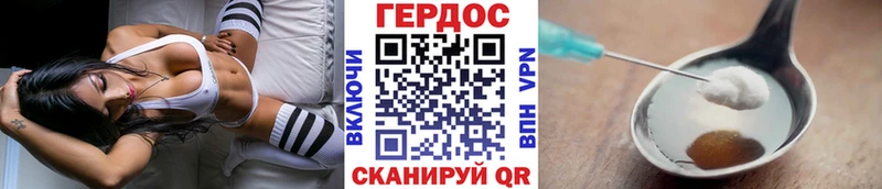 Героин белый  Долгопрудный 
